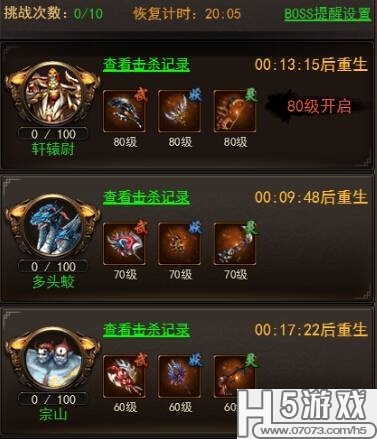 武道至尊h5教你新手怎么快速一身橙装