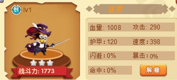 石器总动员H5蒙面佐罗Z字抖动剑术一流