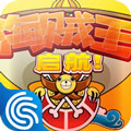 海贼王起航