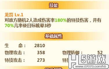 暴走萌姬左慈 少女BOSS天生灵力
