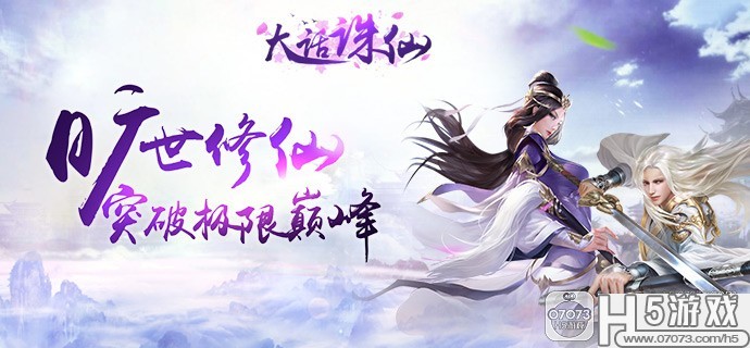 大话诛仙h5前期玩法 小r玩家充值建议