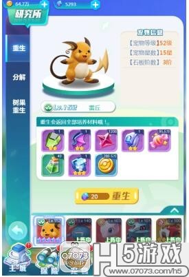 英雄训练师必看六种宠物培养方法攻略