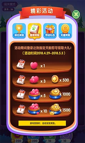 缤果萌萌消