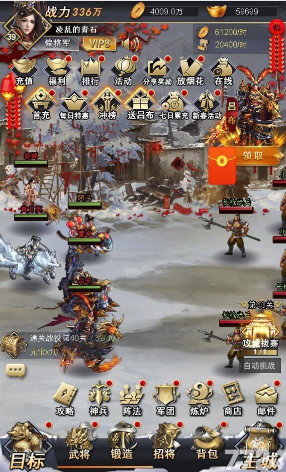 骑战三国迎新春活动上线 新增四大武将陪您过新年