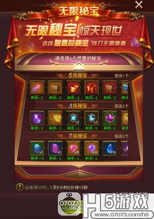 如何获得魔盒 721578293048416826.png