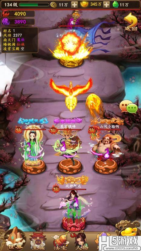 飘飘欲仙仙魔大战玩法评测 - 07073h5·游戏网